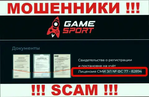 Game Sport Bet - это МОШЕННИКИ, несмотря на тот факт, что утверждают о существовании лицензии