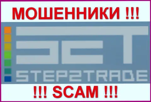 Step2Trade Ltd - это МОШЕННИКИ !!! SCAM !!!