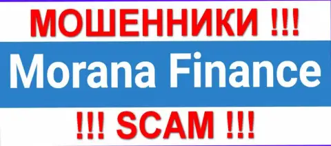Морана-Финанс - это МОШЕННИКИ !!! SCAM !!!