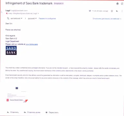 Е-майл c заявлением, пересланный с официального домена кидал Saxo Bank