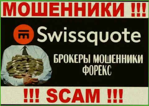 SwissQuote - это internet жулики, их работа - Форекс, нацелена на грабеж финансовых активов доверчивых клиентов
