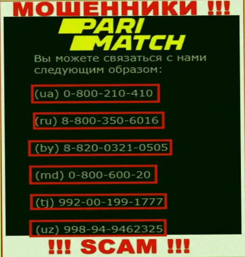 Забейте в блэклист номера телефонов ПариМатч - это МОШЕННИКИ !!!