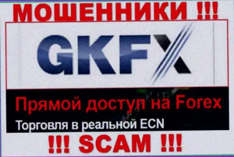 Не рекомендуем совместно работать с GKFX ECN их работа в области Форекс - незаконна