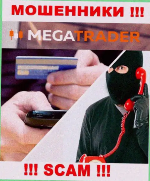 Вы можете оказаться очередной жертвой MegaTrader By, не отвечайте на звонок