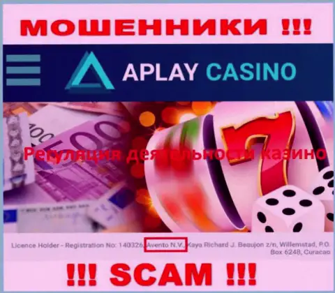 Оффшорный регулятор - Авенто Н.В., лишь пособничает интернет мошенникам APlay Casino лишать лохов денег