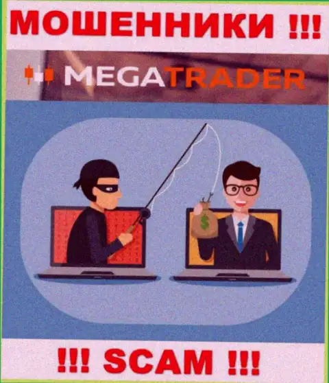 Если Вас склоняют на сотрудничество с конторой МегаТрейдер, будьте очень осторожны вас намереваются обокрасть