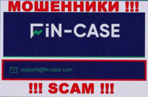 В разделе контактные сведения, на официальном интернет-ресурсе мошенников Fin Case, найден был вот этот адрес электронного ящика
