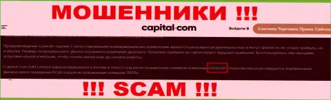 МОШЕННИКИ Капитал Ком оказалось имеют регистрационный номер - 10506220