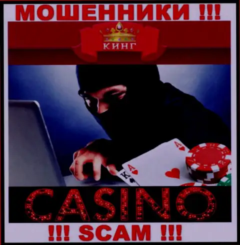 Будьте крайне осторожны, направление работы СлотоКинг , Casino это обман !