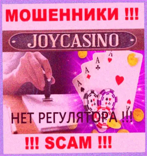 Не позволяйте себя развести, Joy Casino работают противозаконно, без лицензии и регулятора