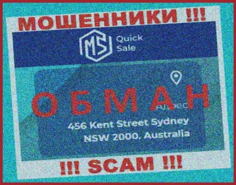 MS Quick Sale не вызывает доверия, адрес регистрации компании, по всей видимости фиктивный
