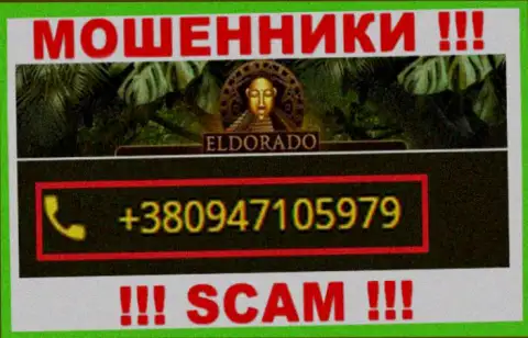 С какого именно номера телефона Вас будут обманывать звонари из Eldorado Casino неведомо, будьте крайне внимательны