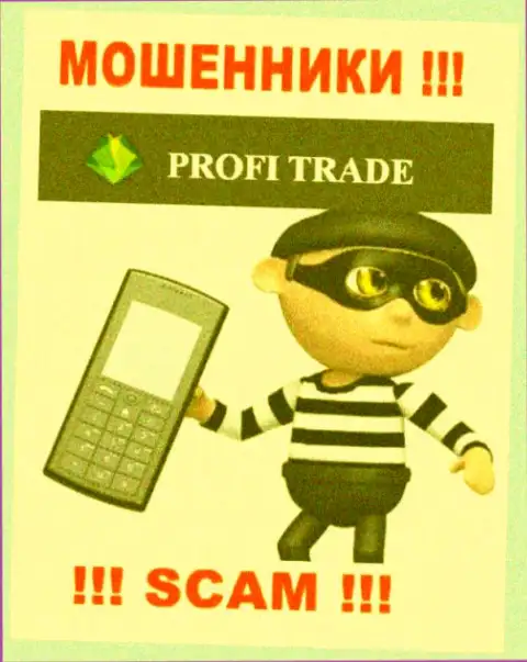 Profi Trade это internet-шулера, которые в поисках наивных людей для развода их на денежные средства