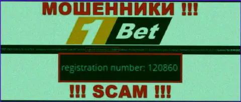 Регистрационный номер очередных мошенников сети Интернет конторы 1Бет - 120860