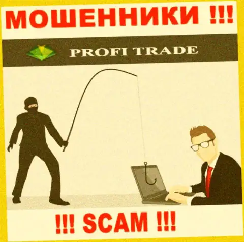 Profi Trade - это ВОРЫ !!! Не соглашайтесь на предложения взаимодействовать - СЛИВАЮТ !!!
