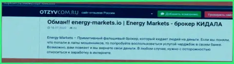 Обзор деяний компании Energy Markets - грабят грубо (обзор)