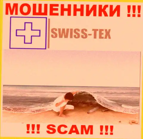 Мошенники Swiss-Tex нести ответственность за собственные мошеннические действия не намерены, поскольку информация о юрисдикции спрятана