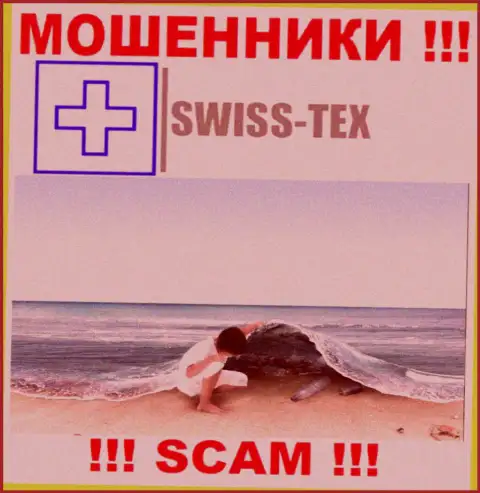 Мошенники Swiss-Tex нести ответственность за собственные мошеннические действия не намерены, поскольку информация о юрисдикции спрятана