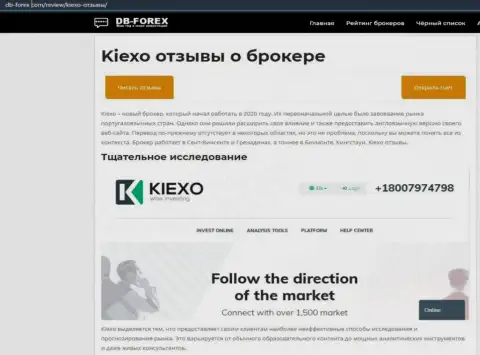 Статья о Форекс дилинговом центре Kiexo Com на онлайн-ресурсе db forex com