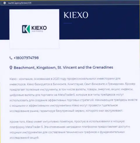 На веб-сервисе Law365 Agency опубликована статья про Форекс брокерскую организацию KIEXO
