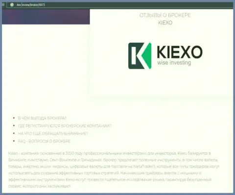 Кое-какие данные о Форекс организации KIEXO на web-ресурсе 4Ex Review