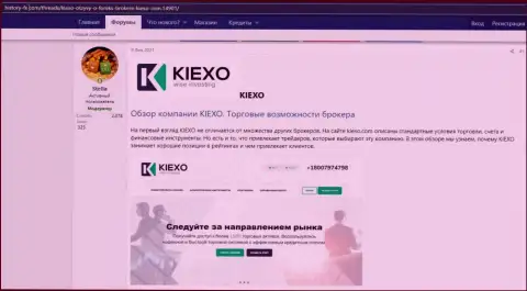 Про форекс брокерскую компанию Kiexo Com есть информация на ресурсе хистори фх ком
