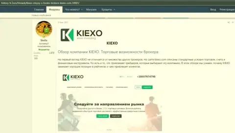 Про FOREX брокерскую компанию KIEXO приведена информация на сайте History FX Com