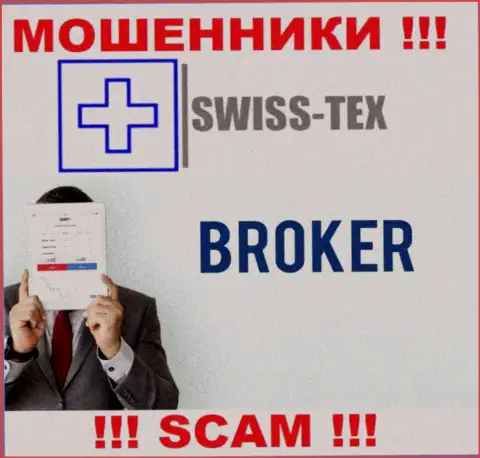 Форекс - это то на чем, якобы, профилируются обманщики Swiss-Tex Com