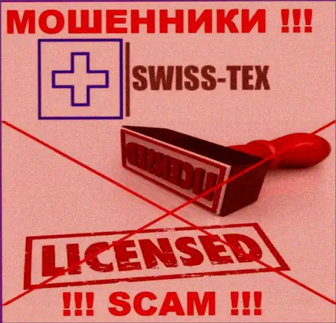 Swiss Tex не смогли получить лицензии на осуществление деятельности - это ШУЛЕРА