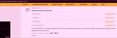 Честные отзывы о добросовестном Форекс-брокере KIEXO