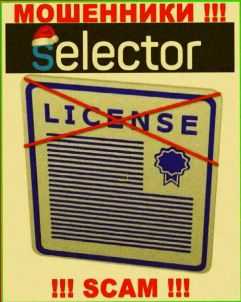 Жулики Selector Gg действуют незаконно, поскольку не имеют лицензии !