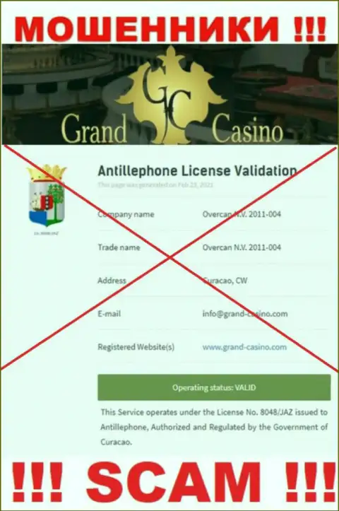 Лицензию аферистам никто не выдает, поэтому у интернет мошенников Grand Casino ее нет