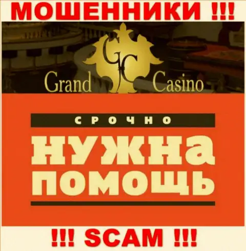 Если сотрудничая с брокерской организацией Grand Casino, остались с пустыми карманами, тогда необходимо попытаться забрать назад вклады