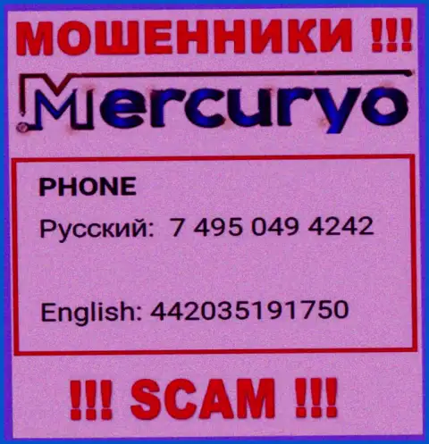 У Меркурио Ко есть не один номер телефона, с какого будут звонить Вам неведомо, будьте осторожны