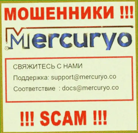 Рискованно писать письма на электронную почту, размещенную на сервисе махинаторов Меркурио - могут с легкостью раскрутить на деньги