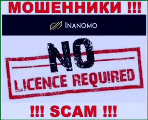 Не работайте совместно с ворюгами Inanomo, на их информационном портале не размещено сведений об номере лицензии компании
