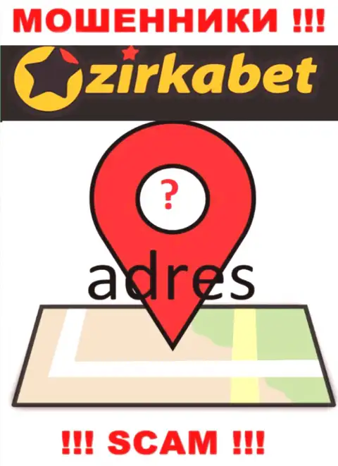 Тщательно скрытая информация об адресе регистрации ZirkaBet доказывает их мошенническую суть