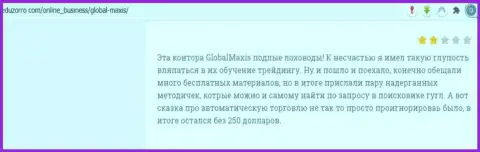 Global Maxis - ВОРЫ !!! Отзыв наивного клиента у которого большие проблемы с возвращением вложений