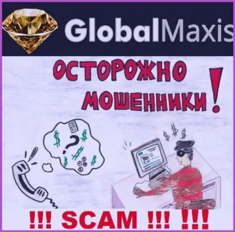 Global Maxis предложили совместную работу ? Рискованно соглашаться - СОЛЬЮТ !!!