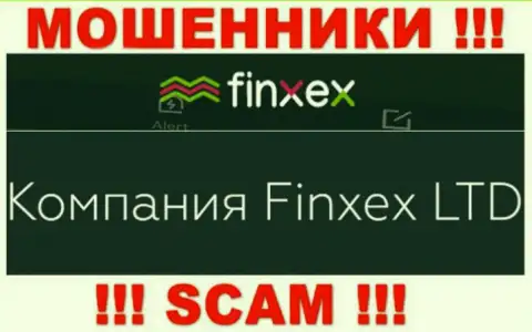 Мошенники Finxex принадлежат юр лицу - Финксекс Лтд