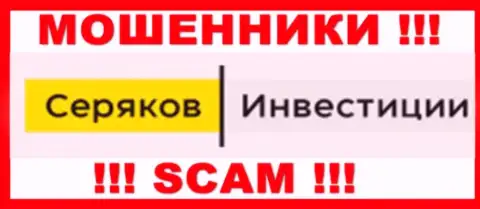 SeryakovInvest - это МАХИНАТОР ! SCAM !!!