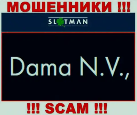SlotMan - махинаторы, а владеет ими юридическое лицо Дама НВ