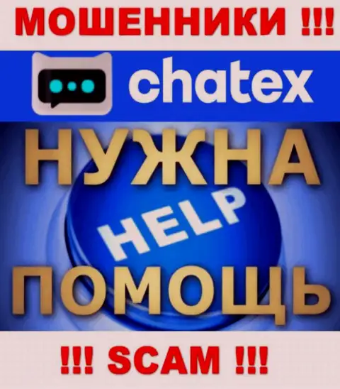 Шанс вернуть назад вложенные денежные средства из дилинговой компании Chatex все еще есть