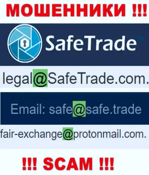 В разделе контактов интернет-аферистов Safe Trade, показан именно этот электронный адрес для связи с ними