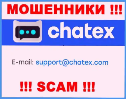 Не пишите сообщение на е-мейл махинаторов Chatex, приведенный на их веб-сервисе в разделе контактов - это довольно рискованно