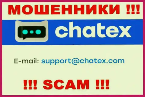 Не пишите сообщение на е-мейл махинаторов Chatex, приведенный на их веб-сервисе в разделе контактов - это довольно рискованно
