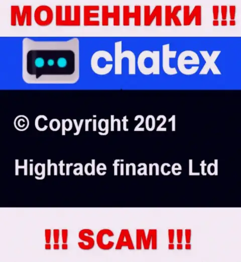 Hightrade finance Ltd владеющее конторой Чатекс