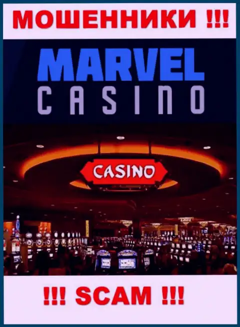 Casino - это именно то на чем, будто бы, специализируются интернет-мошенники Мертвел Казино