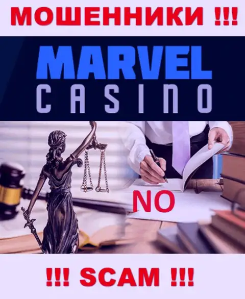 Воры Marvel Casino свободно мошенничают - у них нет ни лицензионного документа ни регулятора