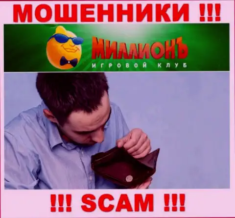 Вам попытаются посодействовать, в случае грабежа депозитов в конторе КазиноМиллионъ - обращайтесь